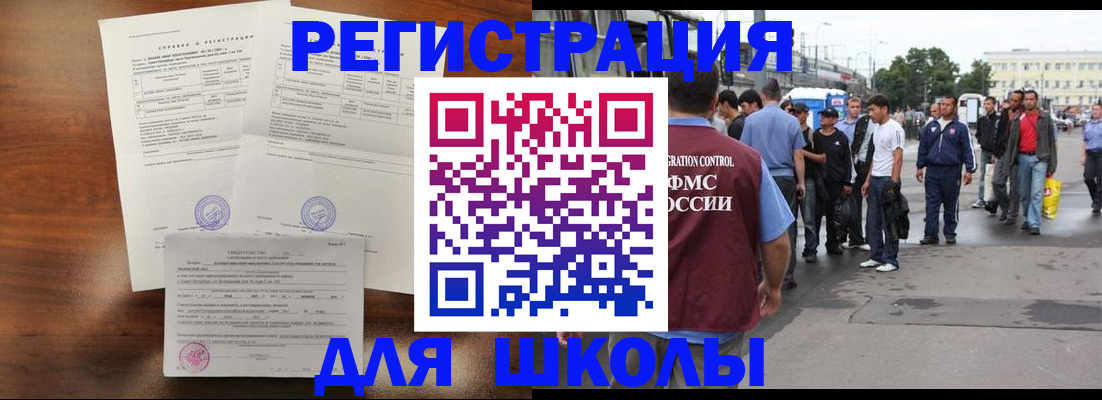 прописка регистрация в Юже