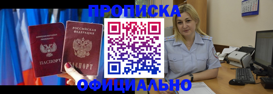 временная регистрация для всех в Юже