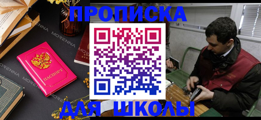 прописка регистрация в Юже