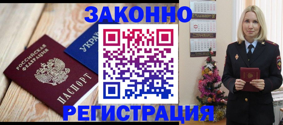 прописка гарантия в Юже