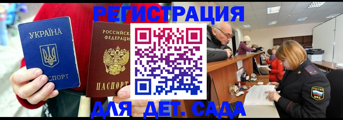 прописка для военкомата в Юже